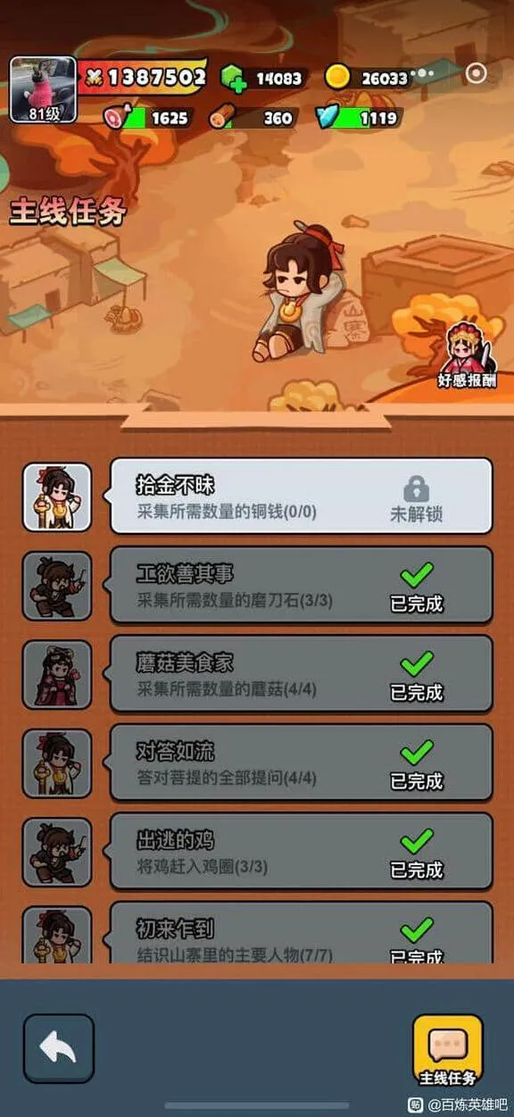 至尊宝强度测评攻略《大话西游》