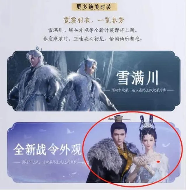 燕云十六声二选一