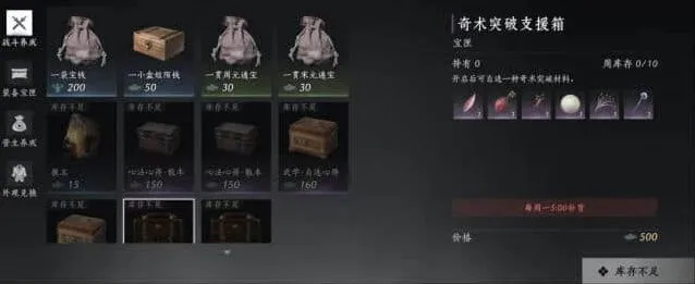 燕云十六声一览