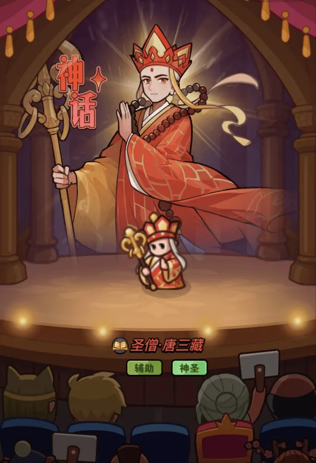 大话西游圣僧唐三藏培养思路