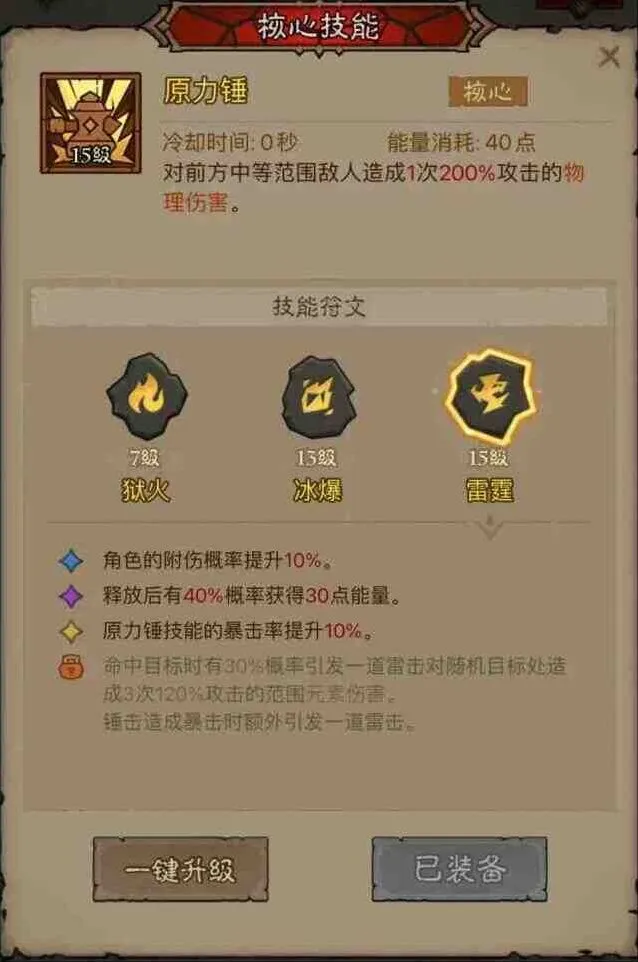 英雄没有闪流派