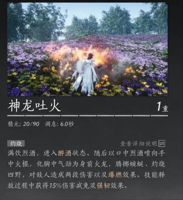 燕云十六声减伤