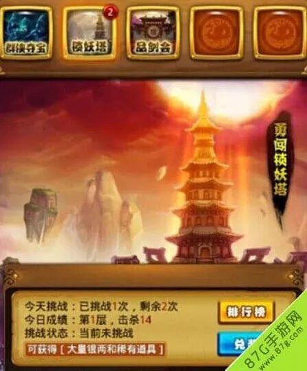 《仙剑奇侠传》锁妖塔玩法全教程