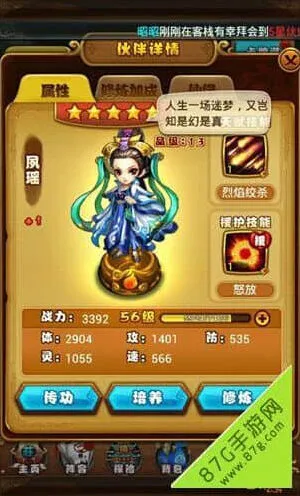 《仙剑奇侠传》：援助伙伴等级分析全教程