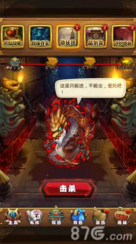 仙剑奇侠传锁妖塔