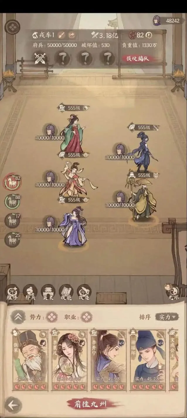 《这城有良田》九州战力提升技巧教程