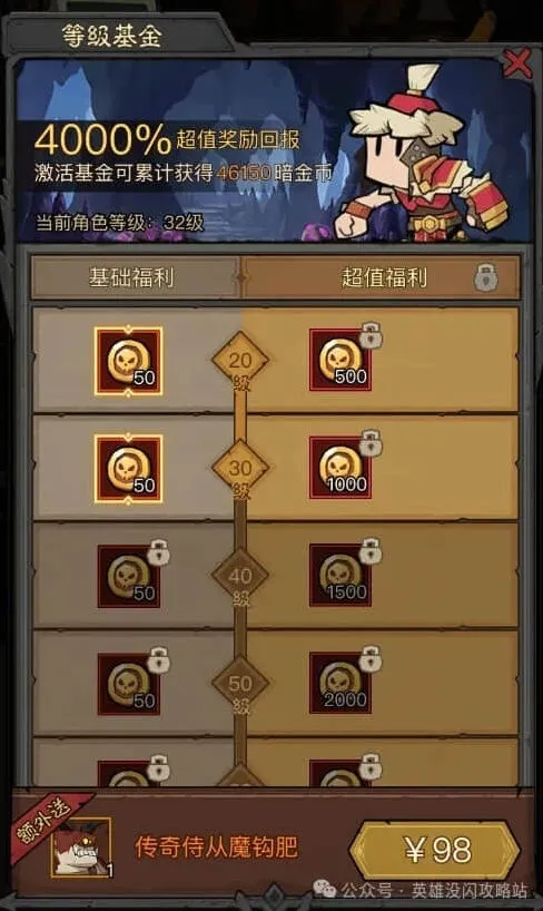 英雄没有闪英雄