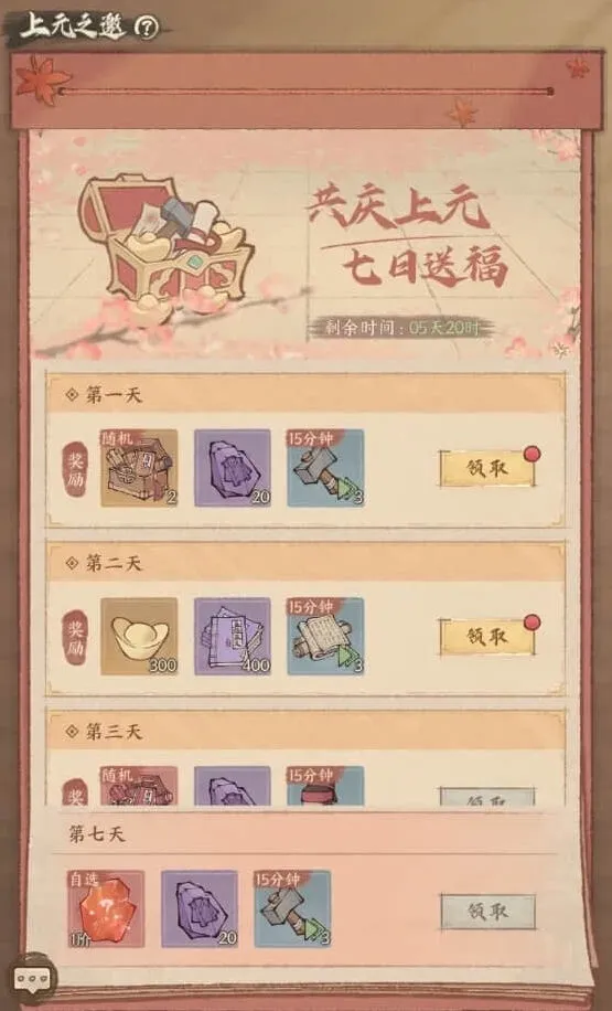 这城有良田攻略大全