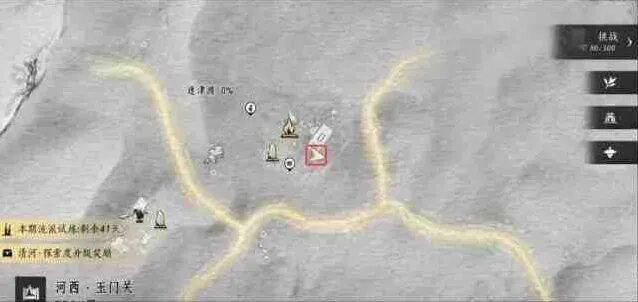 燕云十六声燕云