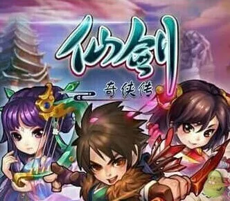 仙剑奇侠传技能