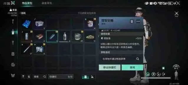 《异常》理智恢复方法指南分享