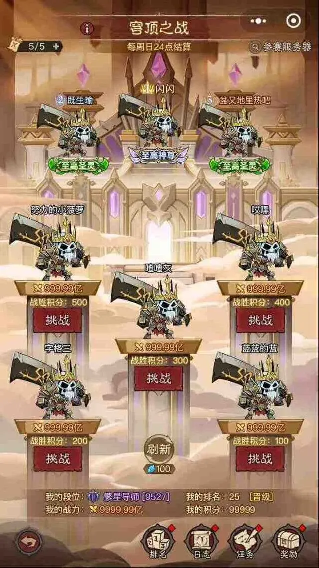 英雄没有闪穹顶