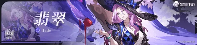 崩坏星穹铁道星穹