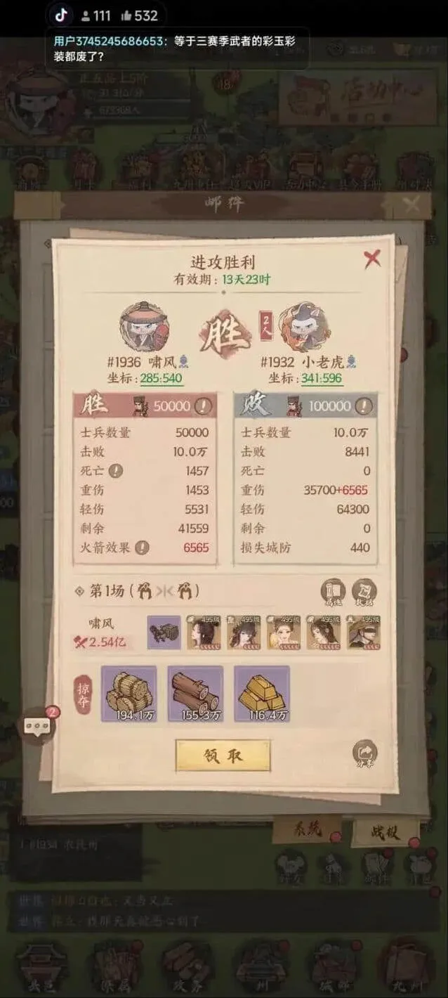 《这城有良田》装备词条洗练指南