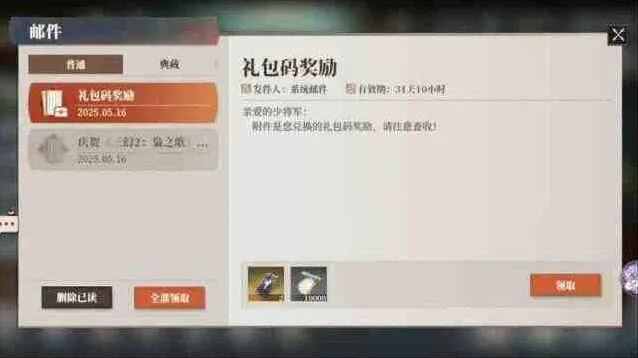 三国志幻想大陆2枭之歌兑换码公测礼包大全2025玩法指南