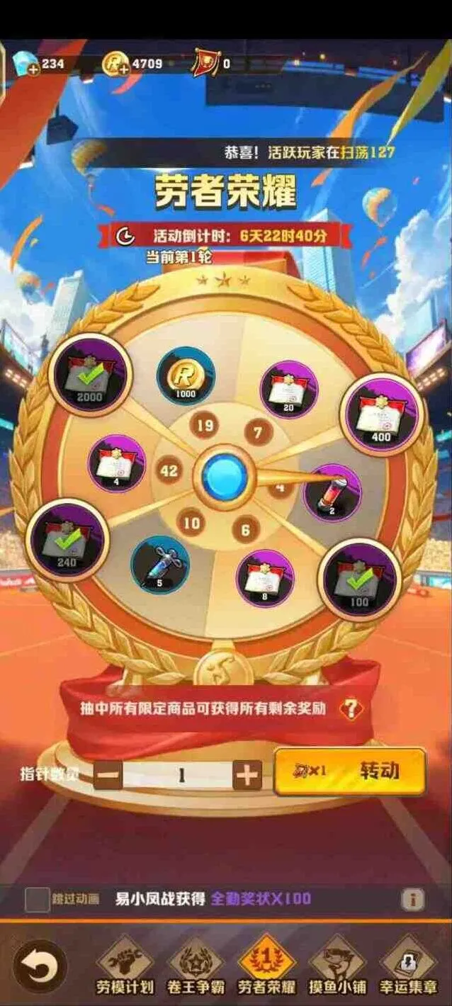 《向僵尸开炮》：劳者荣耀活动性价比指南