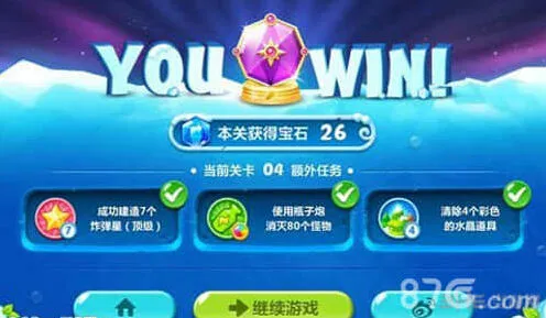 保卫萝卜水晶萝卜