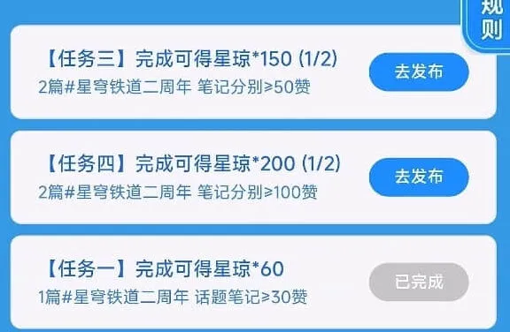 崩坏星穹铁道铁道