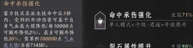 燕云十六声陌刀