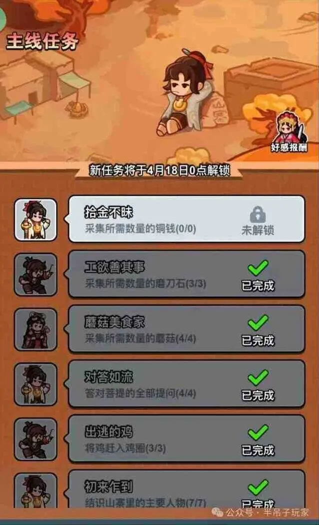 《大话西游》：联动活动玩法攻略详解