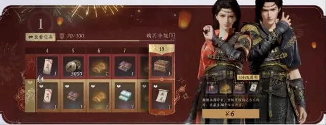 燕云十六声抽奖