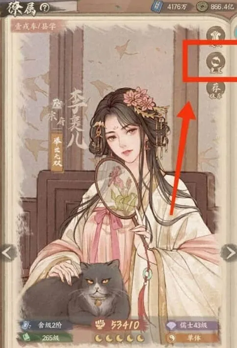 《这城有良田》：僚属回退星级技巧注意事项全览