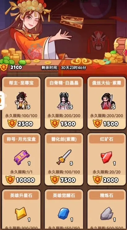 《大话西游》：大话西游活动商店兑换优先级攻略