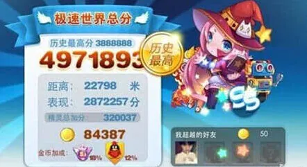 天天酷跑小魔女