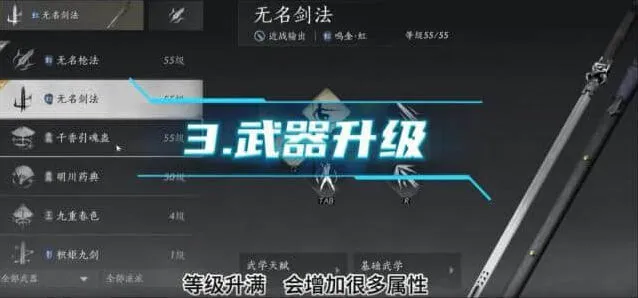 燕云十六声一览