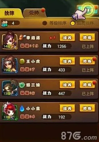 仙剑奇侠传元神