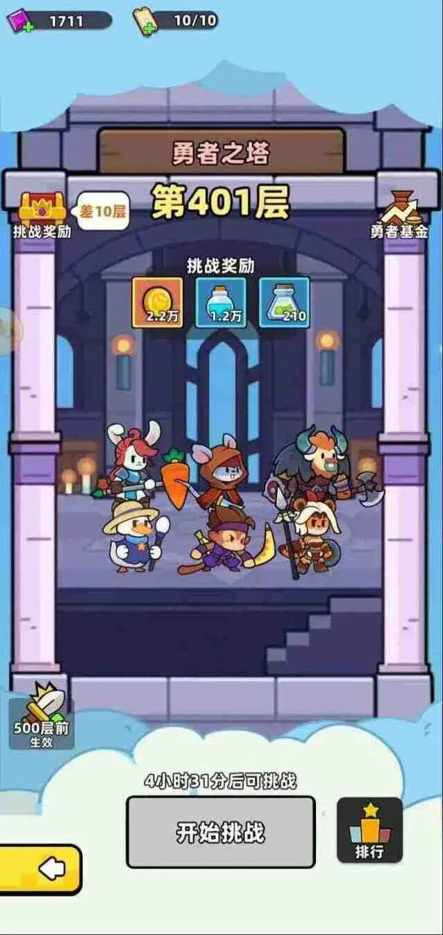 活下去幻之
