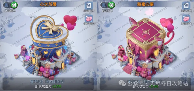 无尽冬日情人节活动