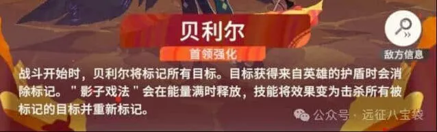 剑与远征启程超凡挑战贝利尔过关教程