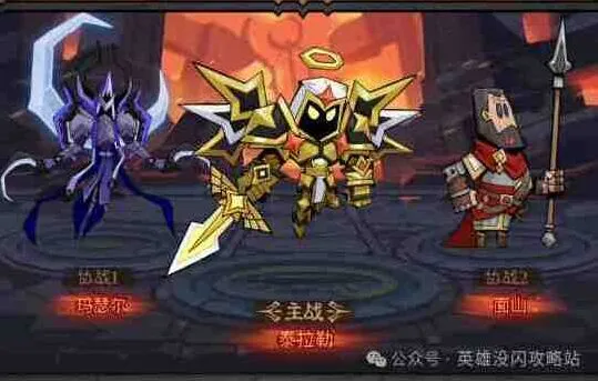 英雄没有闪搭配