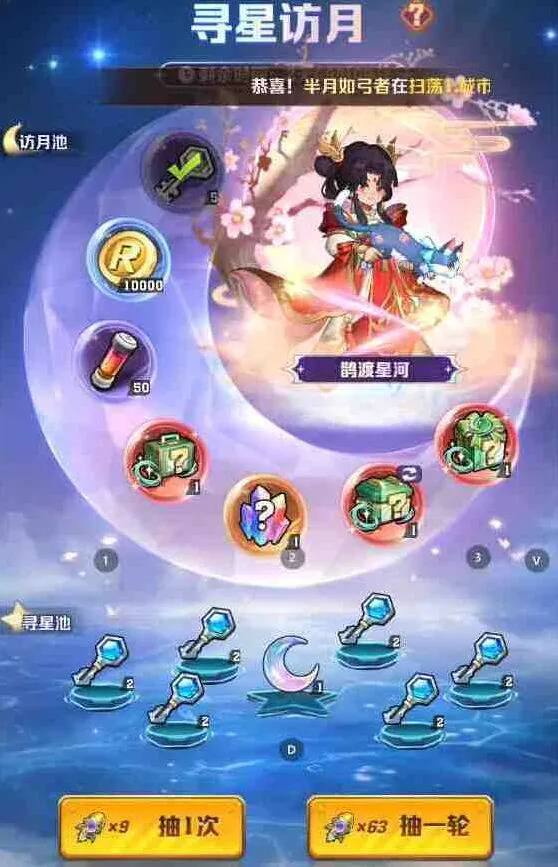 向僵尸开炮寻星访月活动返场平民参加玩法