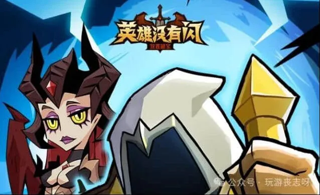英雄没有闪流派搭配推荐完整攻略