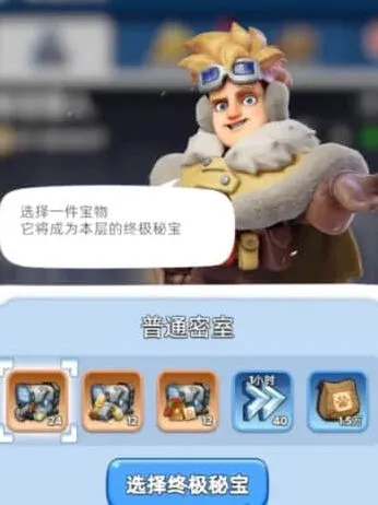 无尽冬日秘宝猎人