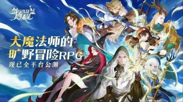 《剑与远征启程》兑换码礼包最新2025