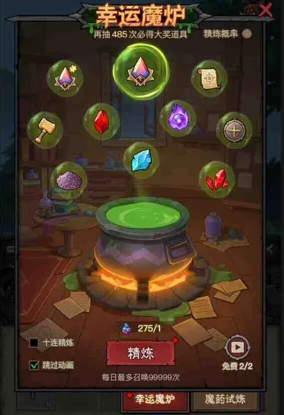 英雄没有闪闪魔