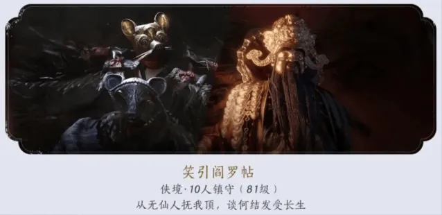 燕云十六声笑引阎罗帖道主黑财神攻略