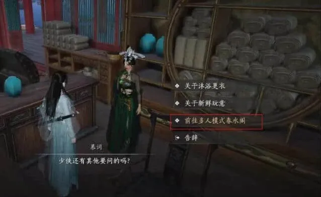 燕云十六声浴袍