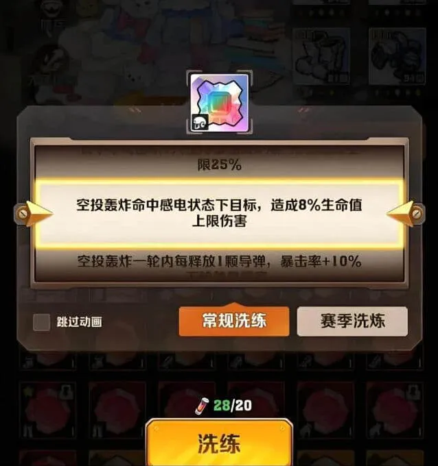 《向僵尸开炮》新区开荒必看教程干货