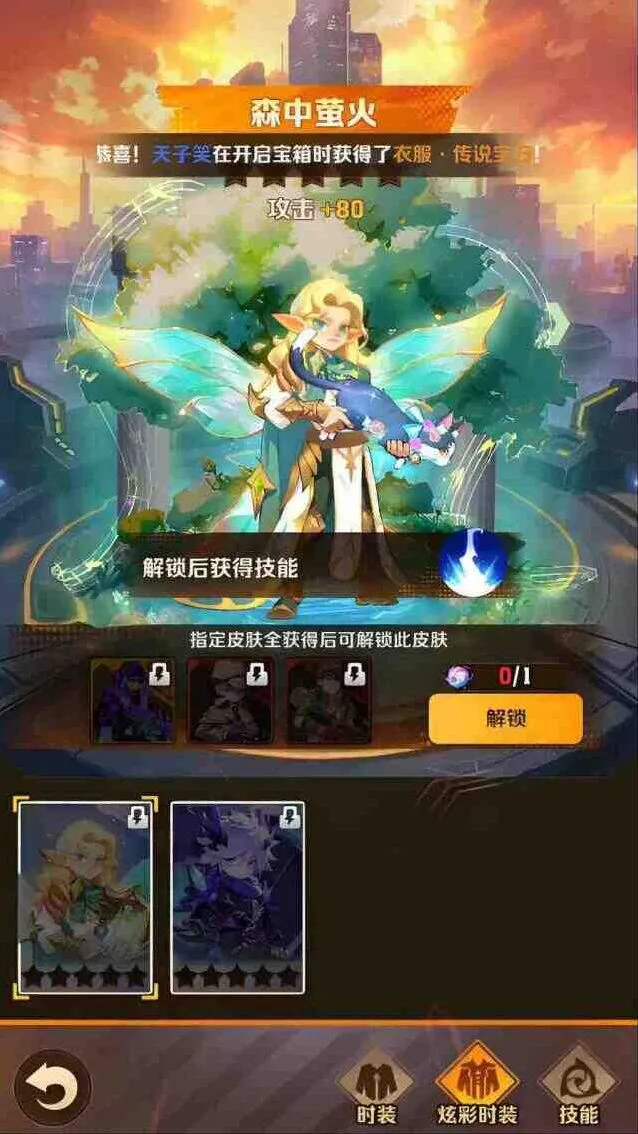 《向僵尸开炮》炫彩解锁时装玩法攻略