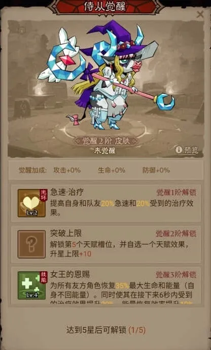 奶牛之王搭配攻略详解：英雄没有闪