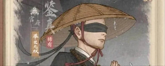 《这城有良田》鉴真全方位培养流程详解