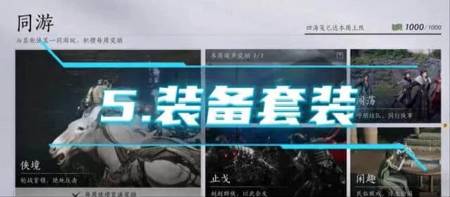 燕云十六声提升