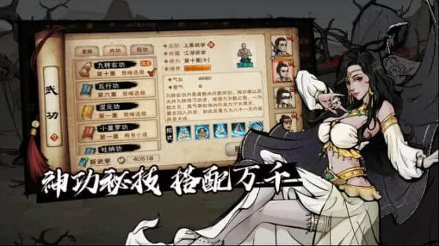 烟雨江湖图文攻略