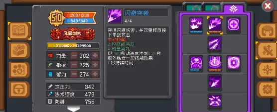 元气骑士图文攻略