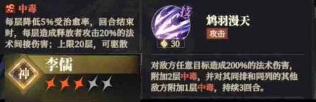 三国志幻想大陆