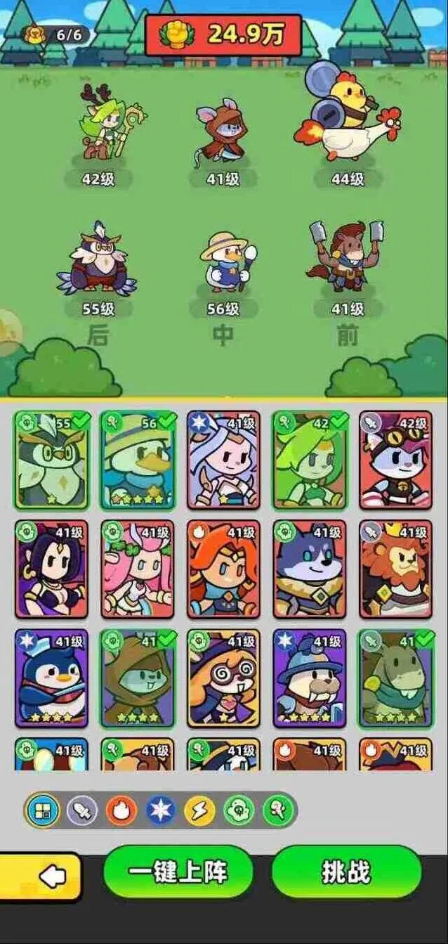 活下去爬塔